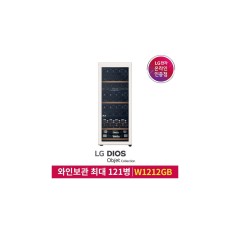 [LG전자] DIOS(디오스) 와인셀러 오브제컬렉션 121병 [베이지/W1212GB]