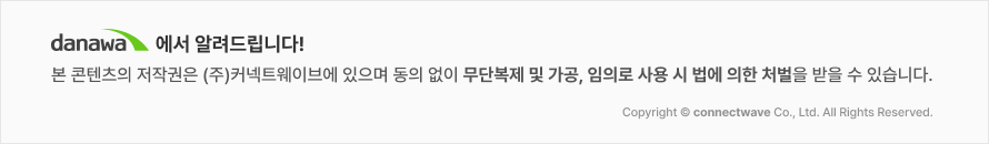 danawa에서 알려드립니다! 본 콘텐츠의 저작권은 (주)다나와에 있으며 동의 없이 무단복제 및 가공, 임의로 사용 시 법에 의한 처벌을 받을 수 있습니다.
