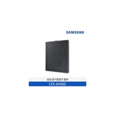 [삼성전자] 공기청정기 필터 CFX-A100D