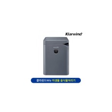 [오텍캐리어] [캐리어] 바이오 음식물처리기 클라윈드 그레이 KFCS-B010GMTD