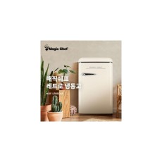 [매직쉐프] 86L 레트로 냉동고 MUF-LR86CAA