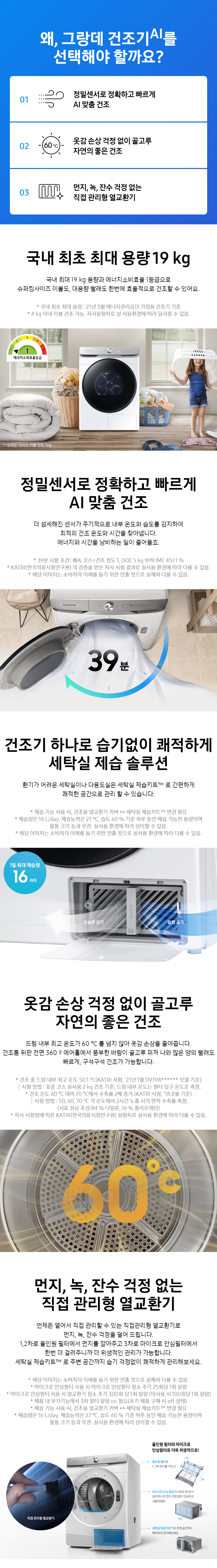 DV19T8745BW상세1.jpg