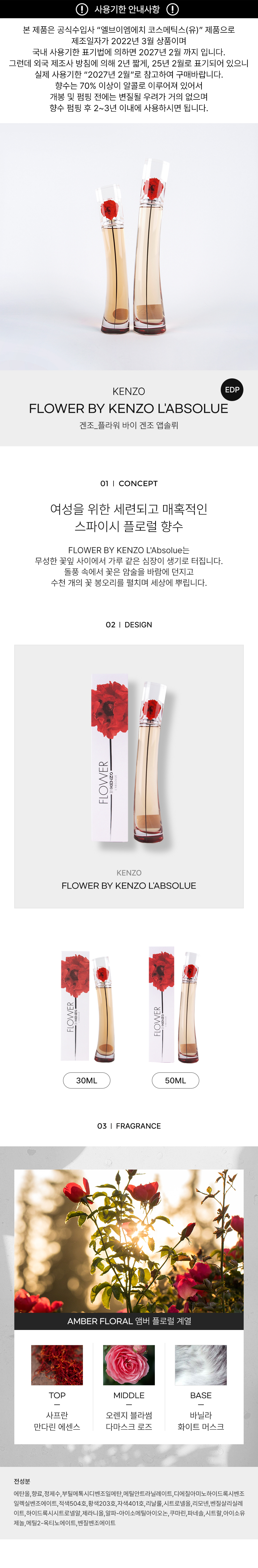 KENZO_FLOWER-BY-KENZO-LABSOLUE-EDP-detail-2023.jpg