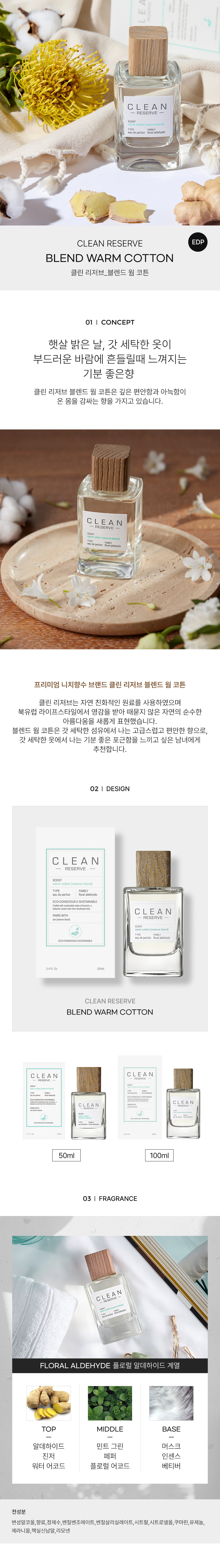 CLEAN_RESERVE-BLEND-WARM-COTTON-EDP-detail-2024.jpg